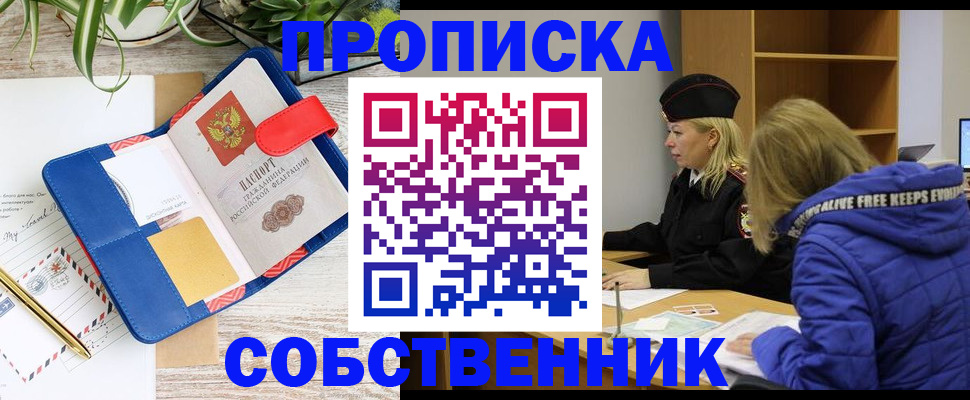 временная регистрация купить в Ивдели