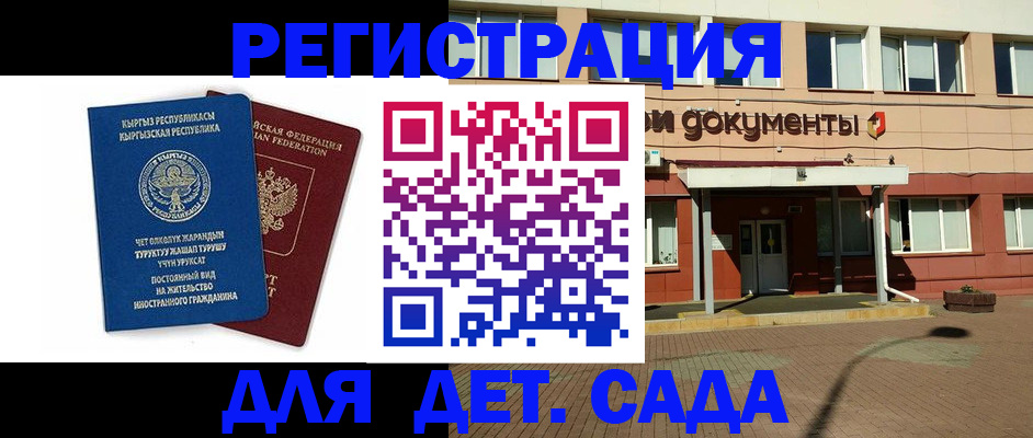 купить прописку в Ивдели