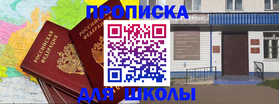 купить прописку в Ивдели